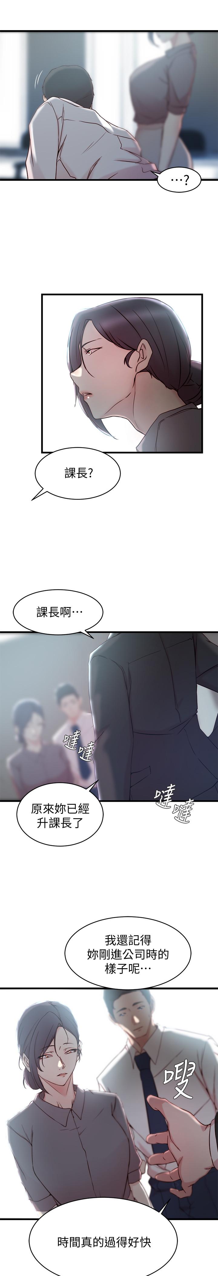 漫画韩国 老婆的姊姊   - 立即阅读 第26話-新人物登場第24漫画图片