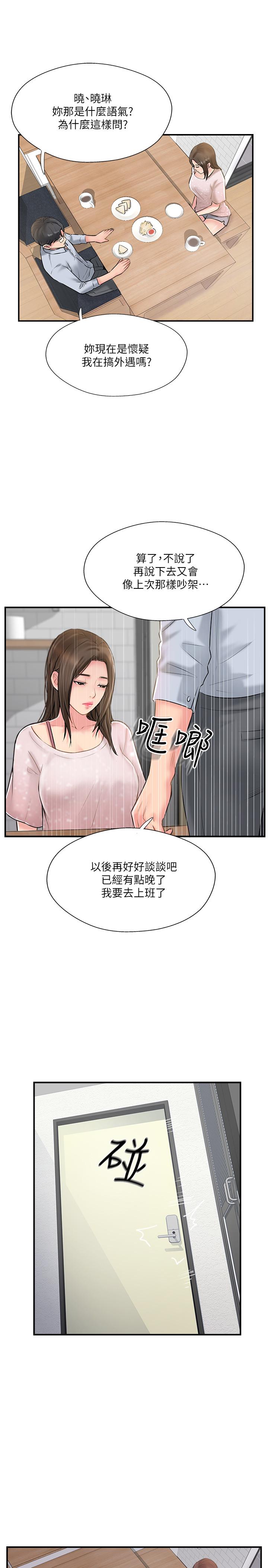 漫画韩国 完美新伴侶   - 立即阅读 第17話-從抗拒到主動求歡第26漫画图片