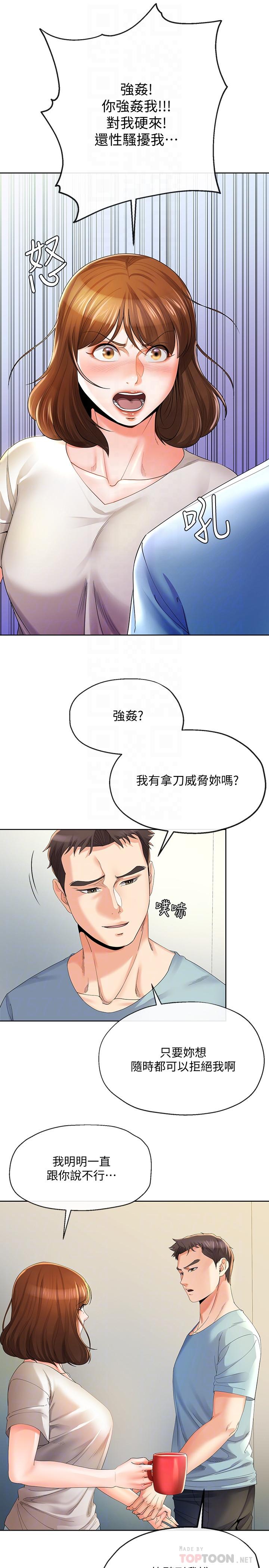 漫画韩国 寄生夫妻   - 立即阅读 第22話-替男友還債第6漫画图片