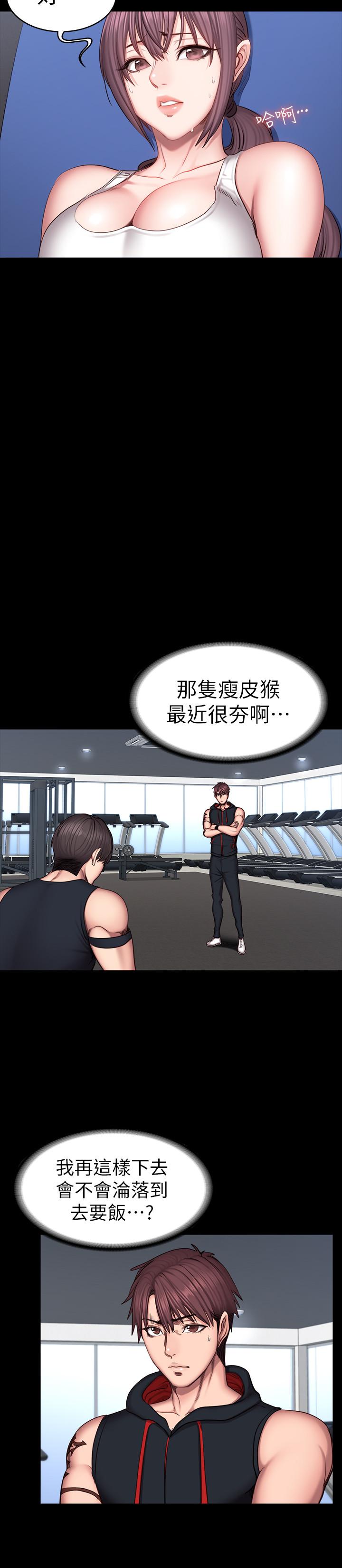 健身教練漫画 免费阅读 第45话-独占所有会员的贤秀 5.jpg