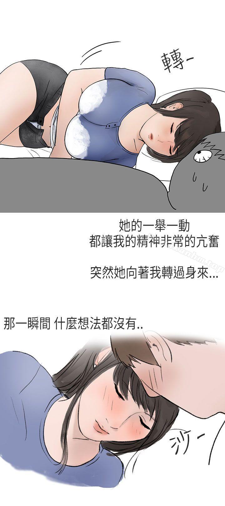 漫画韩国 秘密Story第二季   - 立即阅读 第二季 在Cosplay同好會中(下)第32漫画图片