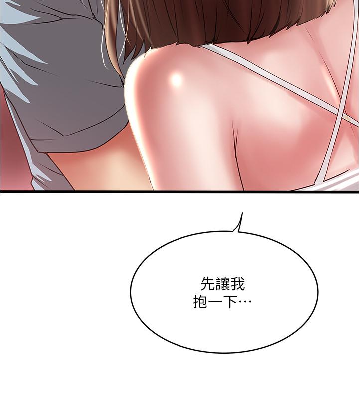 下女,初希 在线观看 第73話-被撕爛的緊身褲 漫画图片20