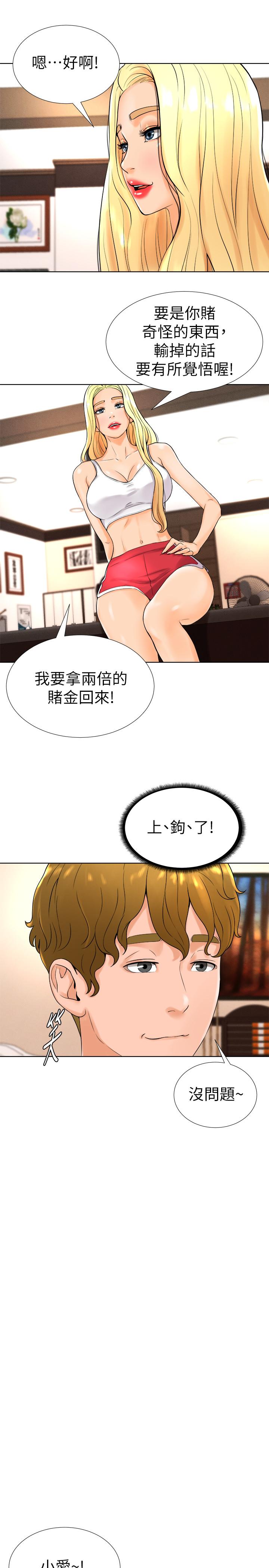 韩漫H漫画 撞球甜心  - 点击阅读 第13话-变的更美味的小爱 7