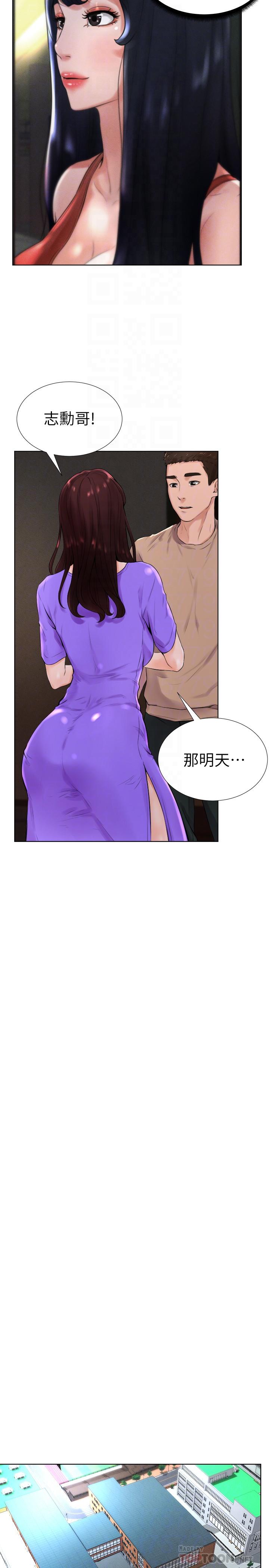 撞球甜心 在线观看 第13話-變的更美味的小愛 漫画图片14