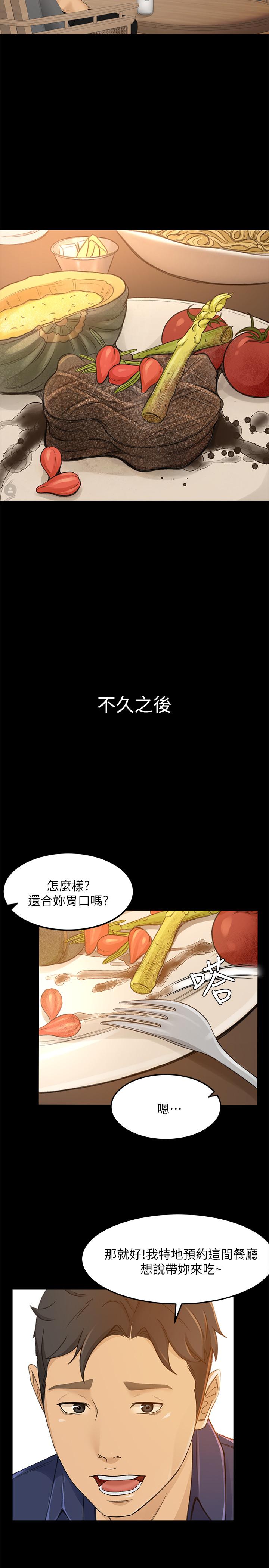 漫画韩国 超會賣女業務   - 立即阅读 第29話-確認心意第13漫画图片