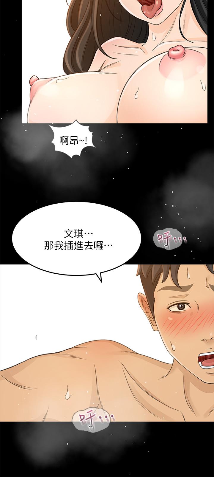 韩漫H漫画 超会卖女业务  - 点击阅读 第29话-确认心意 23