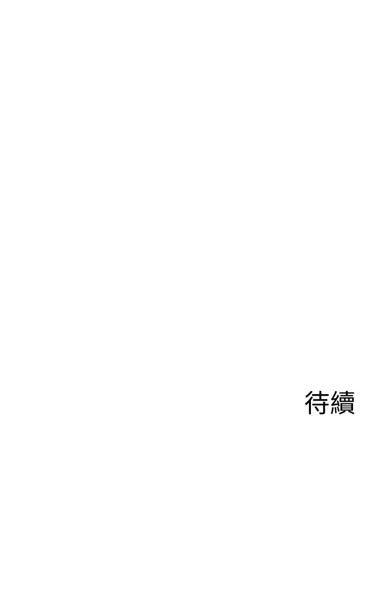 漫画韩国 壞老師   - 立即阅读 第19話-要求電愛的雅萱第53漫画图片