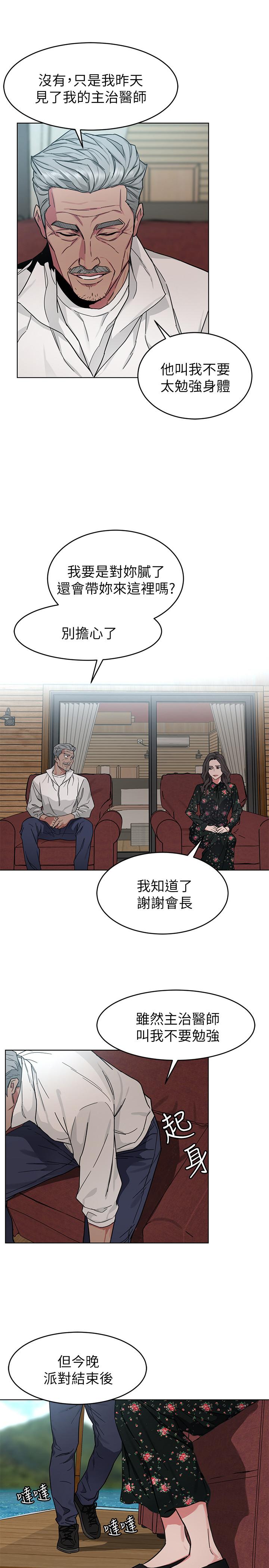 致命遊戲 在线观看 第53話-以人為餌的死亡之釣 漫画图片11