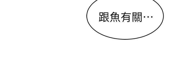 致命遊戲漫画 免费阅读 第53话-以人为饵的死亡之钓 24.jpg