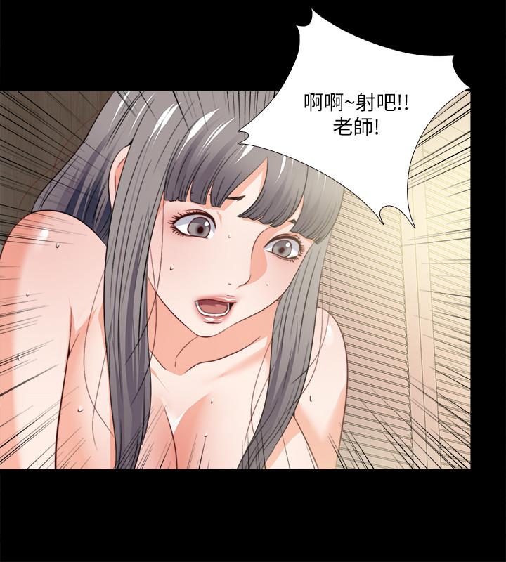 爱徒 第41話-讓人不斷激起性慾的少女 韩漫图片13