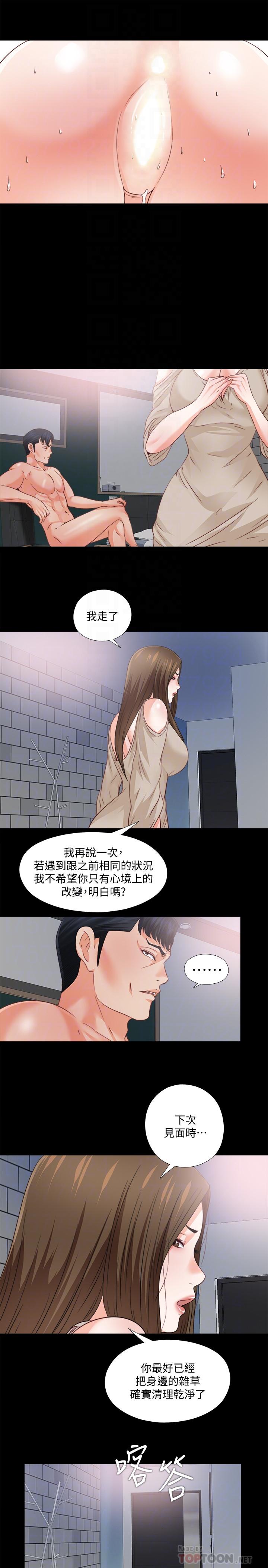 愛徒 在线观看 第41話-讓人不斷激起性慾的少女 漫画图片18