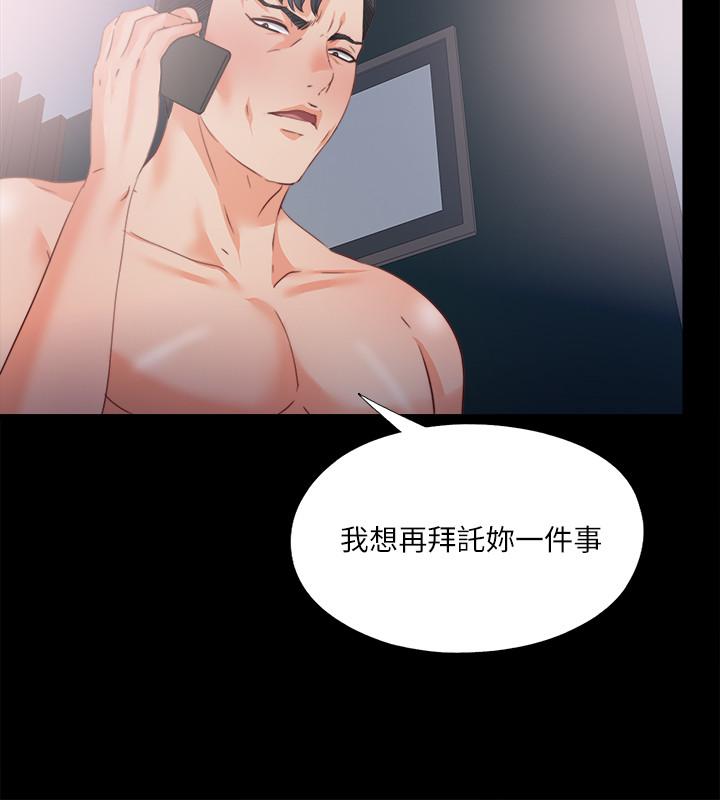 愛徒 在线观看 第41話-讓人不斷激起性慾的少女 漫画图片21