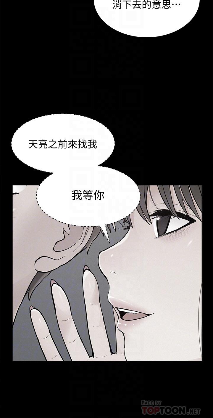 難言之隱漫画 免费阅读 第34话-失去理智的以然 14.jpg