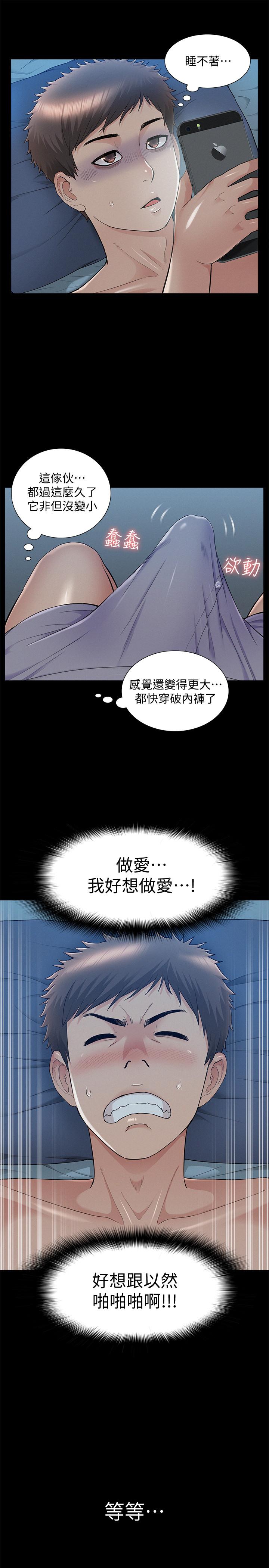 漫画韩国 難言之隱   - 立即阅读 第34話-失去理智的以然第17漫画图片