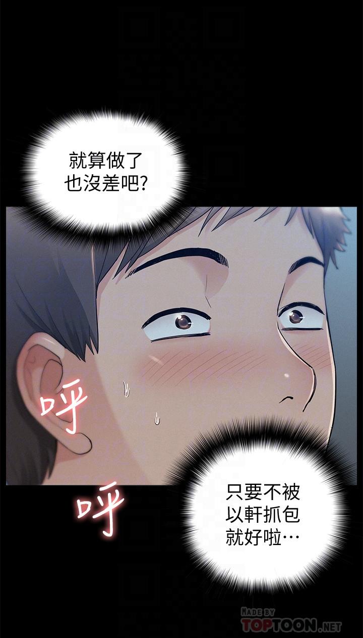 漫画韩国 難言之隱   - 立即阅读 第34話-失去理智的以然第18漫画图片