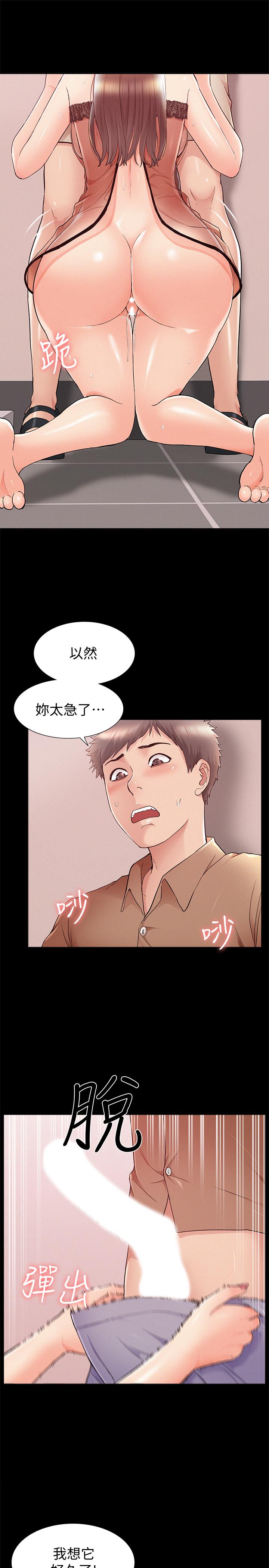 難言之隱 在线观看 第34話-失去理智的以然 漫画图片25