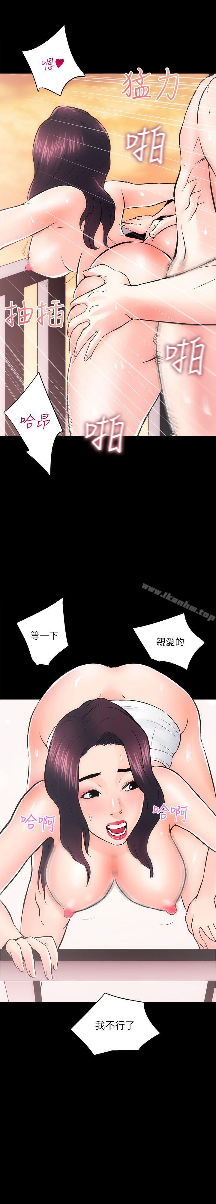 性溢房屋 第7話 韩漫图片18