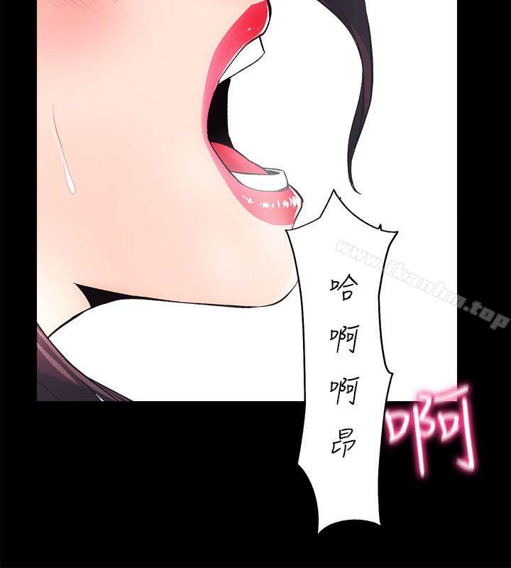 性溢房屋 第7話 韩漫图片23