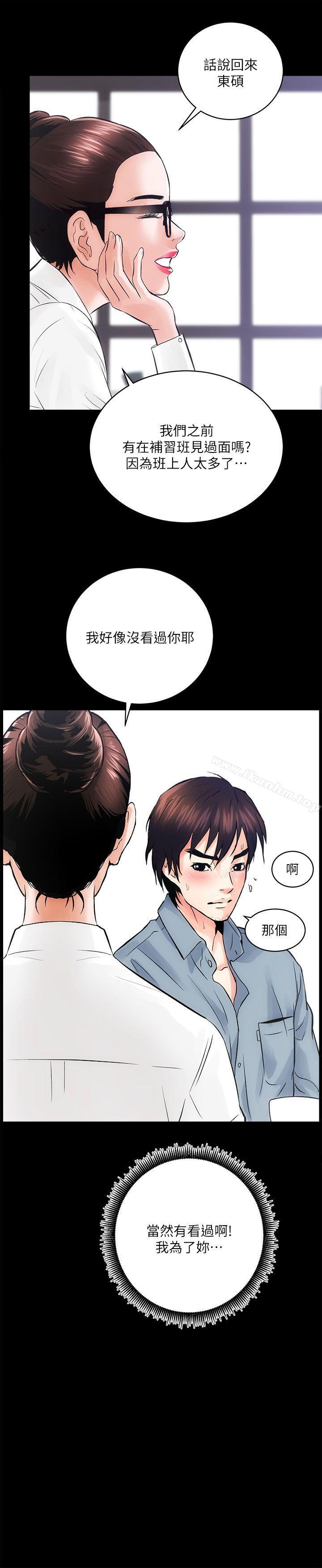 性溢房屋 在线观看 第7話 漫画图片28