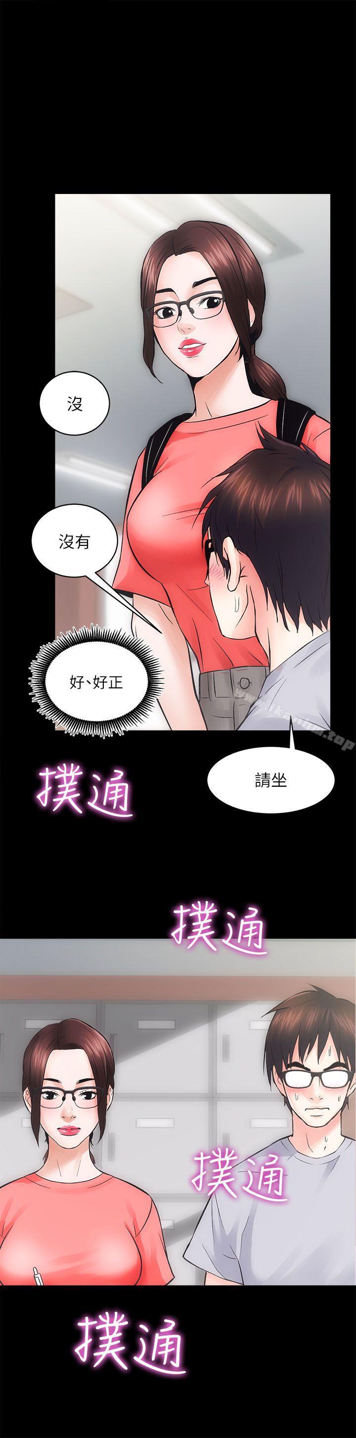 性溢房屋 在线观看 第7話 漫画图片30