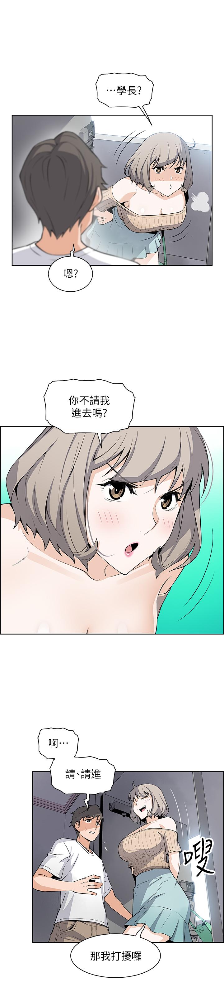 韩漫H漫画 前女友变女佣  - 点击阅读 第19话-办事中来访的正玄 7