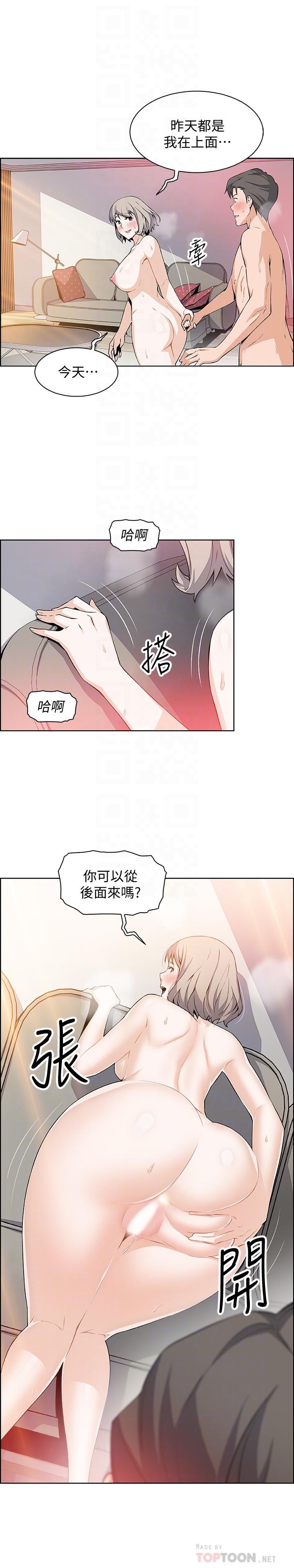 前女友變女傭漫画 免费阅读 第19话-办事中来访的正玄 18.jpg