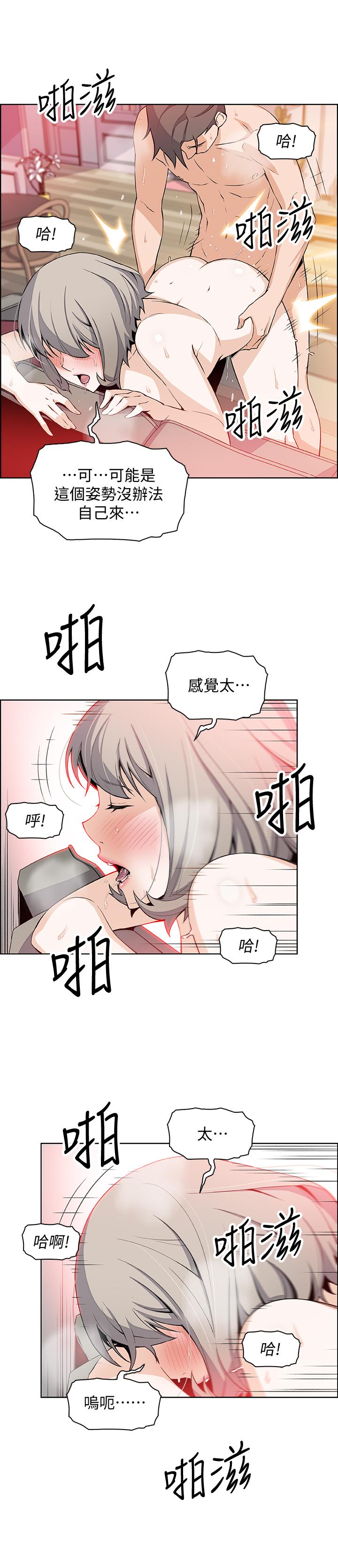 前女友變女傭 在线观看 第19話-辦事中來訪的正玄 漫画图片21