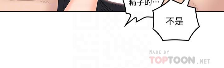 親愛的大叔漫画 免费阅读 第44话-交换心意后的变化 4.jpg