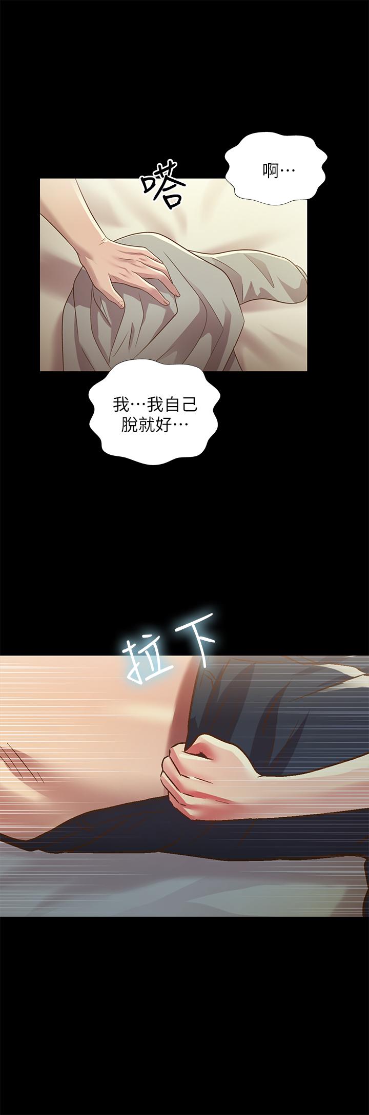 朋友, 女朋友 在线观看 第62話-用恩泳豐滿的胸部 漫画图片19