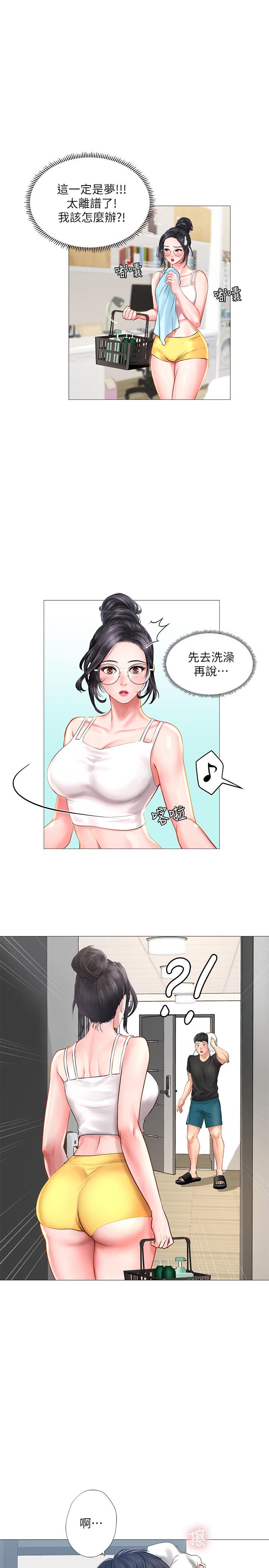 韩漫H漫画 享乐补习街  - 点击阅读 第24话-和智妍姐初次约会 1