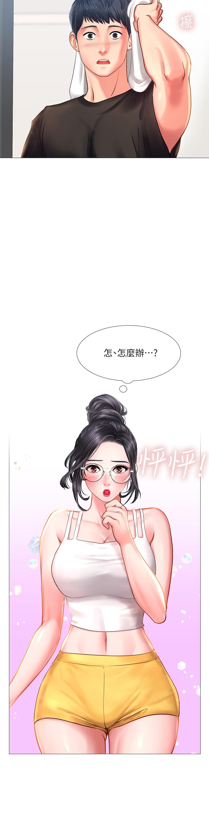 享樂補習街 在线观看 第24話-和智妍姐初次約會 漫画图片2