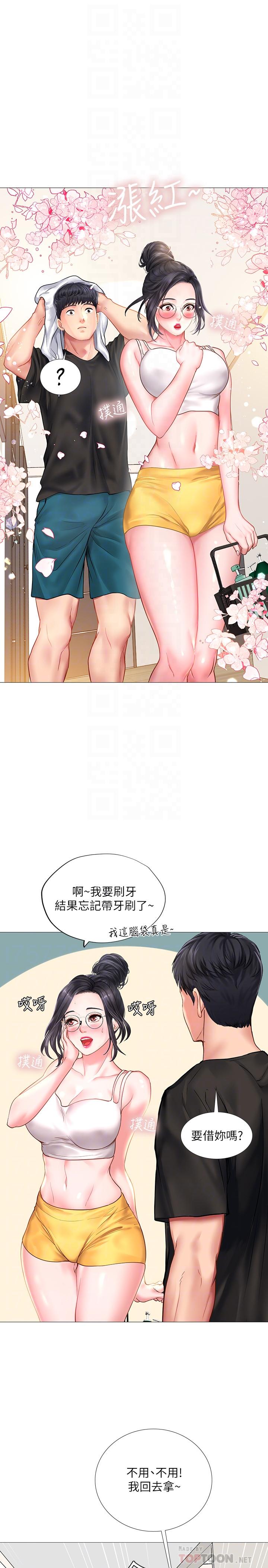 享樂補習街漫画 免费阅读 第24话-和智妍姐初次约会 6.jpg