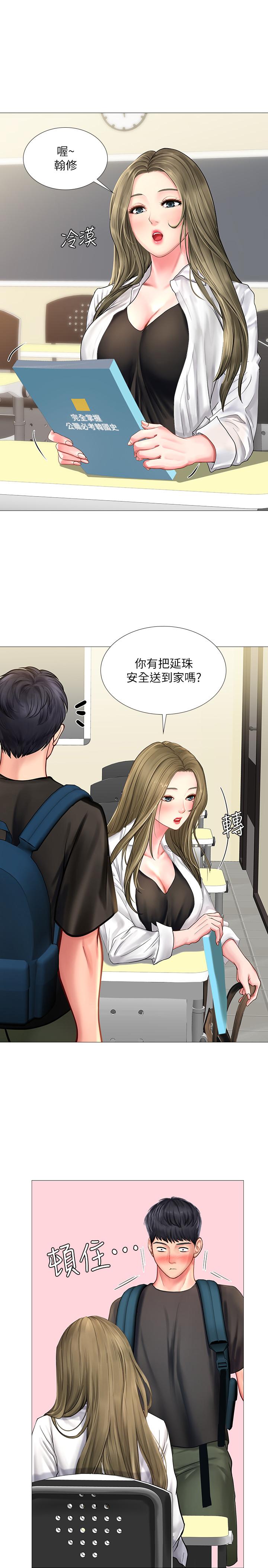 韩漫H漫画 享乐补习街  - 点击阅读 第24话-和智妍姐初次约会 17