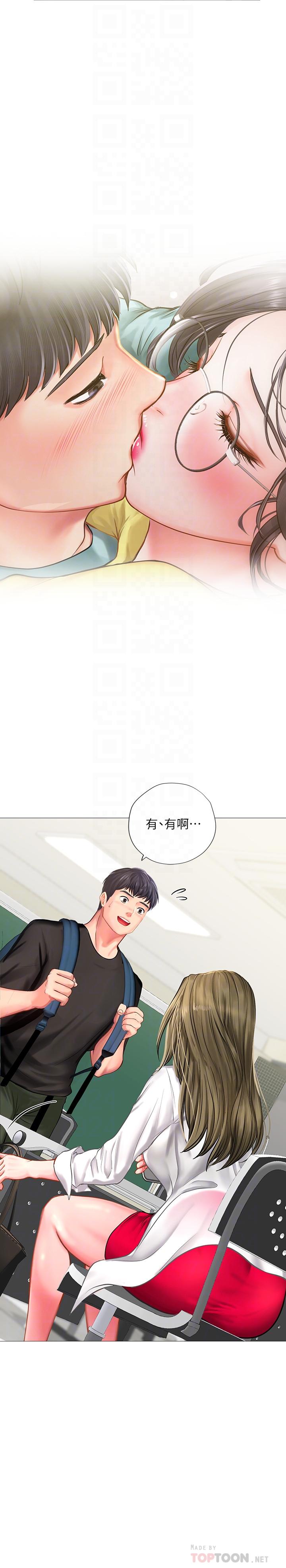 韩漫H漫画 享乐补习街  - 点击阅读 第24话-和智妍姐初次约会 18