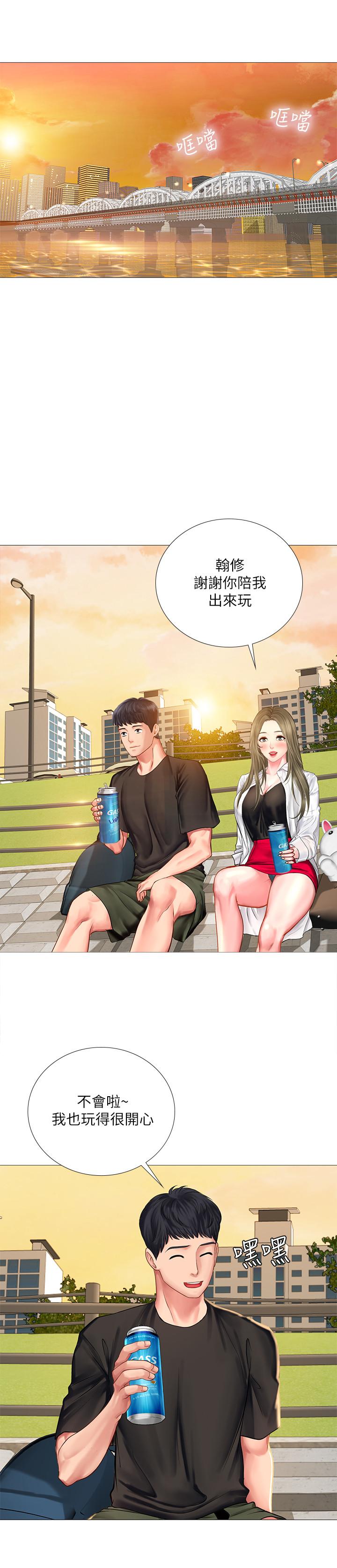 享樂補習街 在线观看 第24話-和智妍姐初次約會 漫画图片29