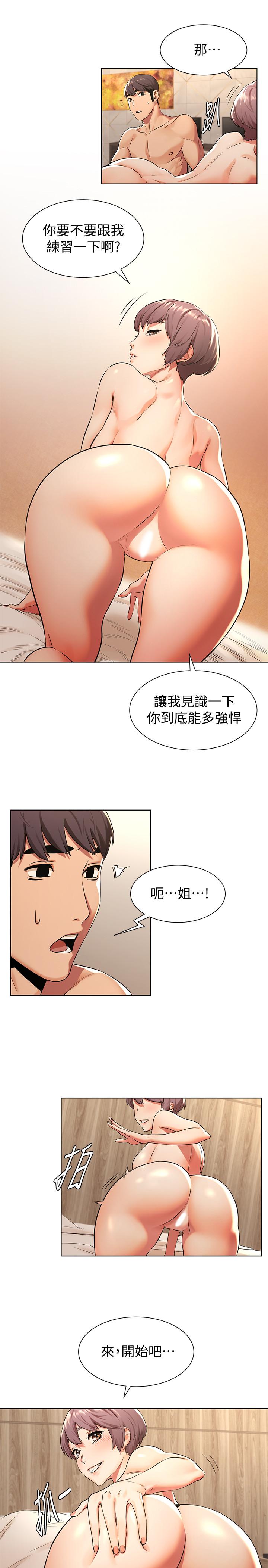 韩漫H漫画 冲突  - 点击阅读 第93话-炫秀怎样我都爱 5