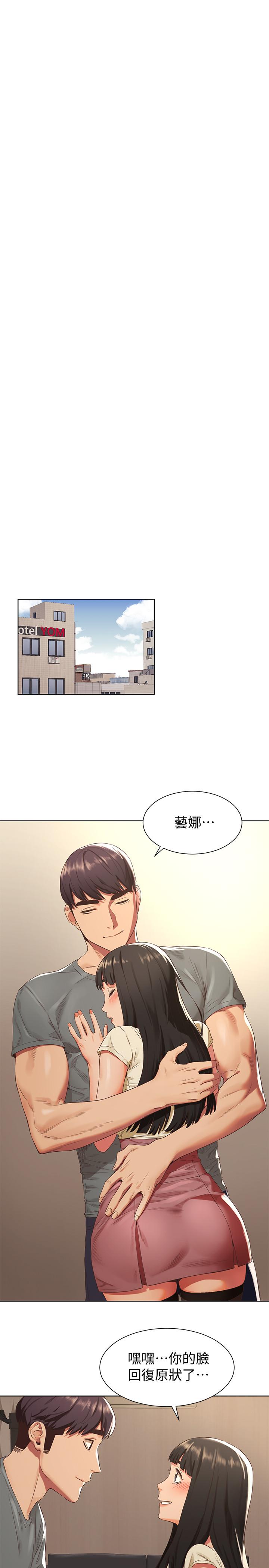 冲突 第93話-炫秀怎樣我都愛 韩漫图片15