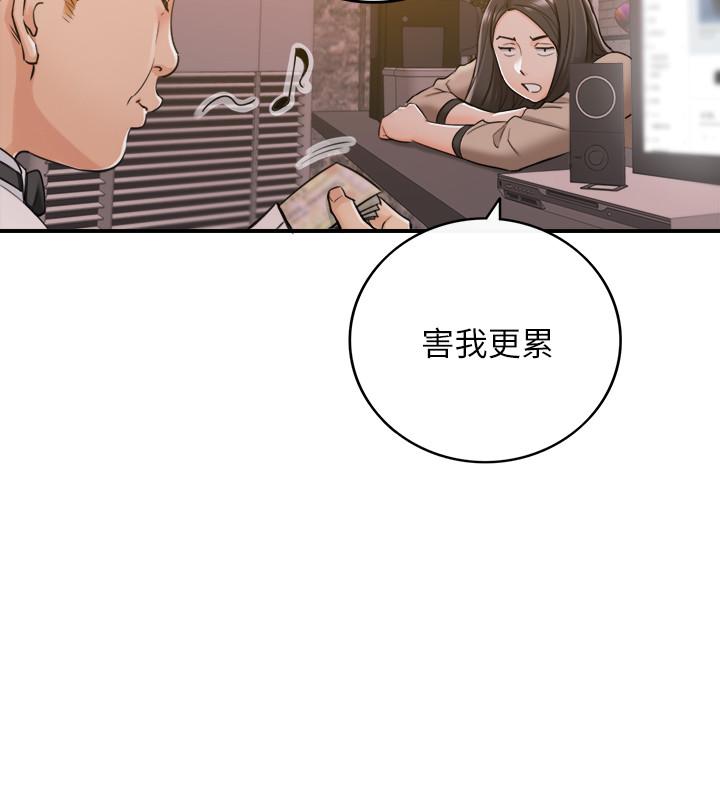 正妹小主管漫画 免费阅读 第43话-嚐到金钱滋味 15.jpg