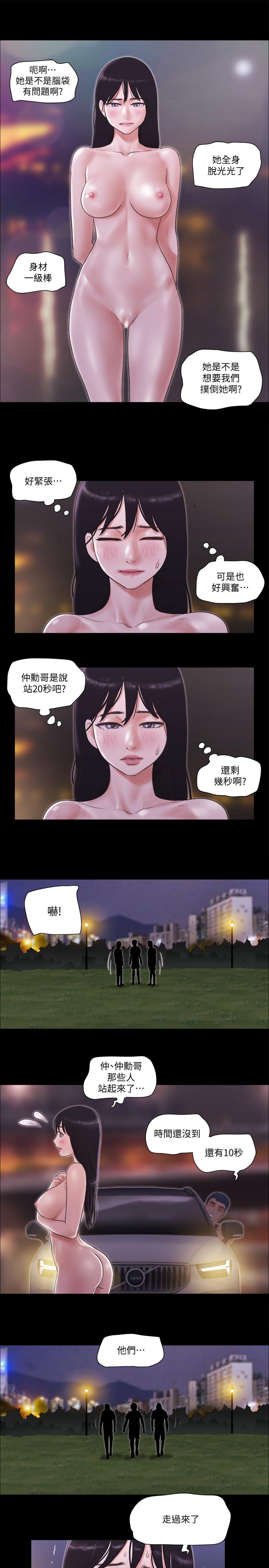 韩漫H漫画 协议换爱  - 点击阅读 第47话-朝裸体韶恩逼近的男人们 7