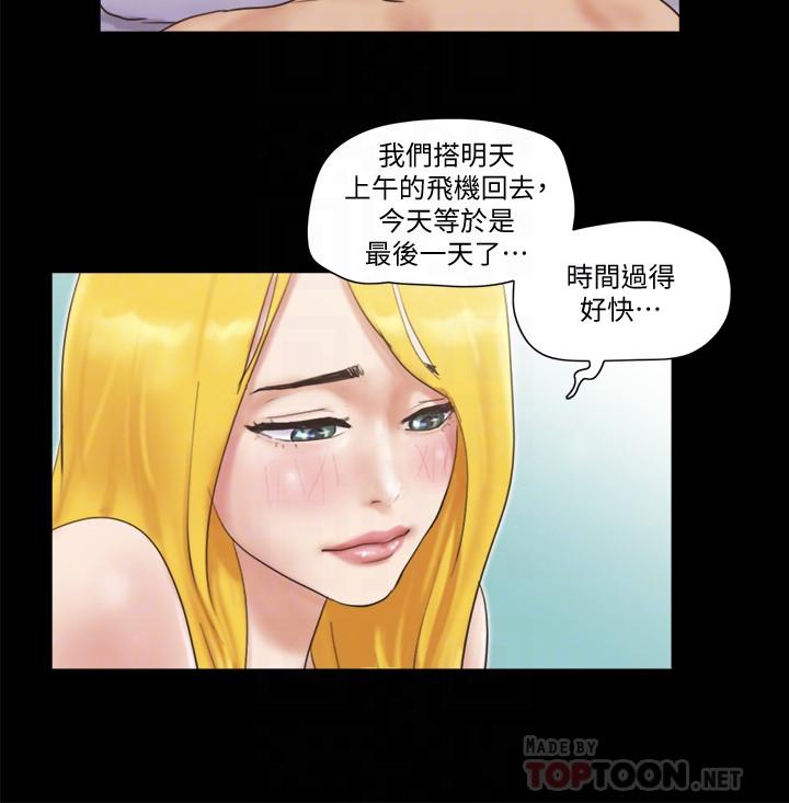 协议换爱 第47話-朝裸體韶恩逼近的男人們 韩漫图片18