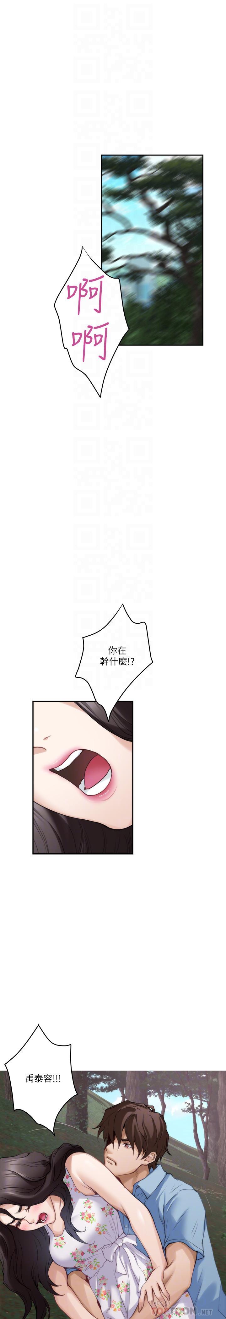漫画韩国 S-Mate   - 立即阅读 第84話-小桃的慾望覺醒第12漫画图片