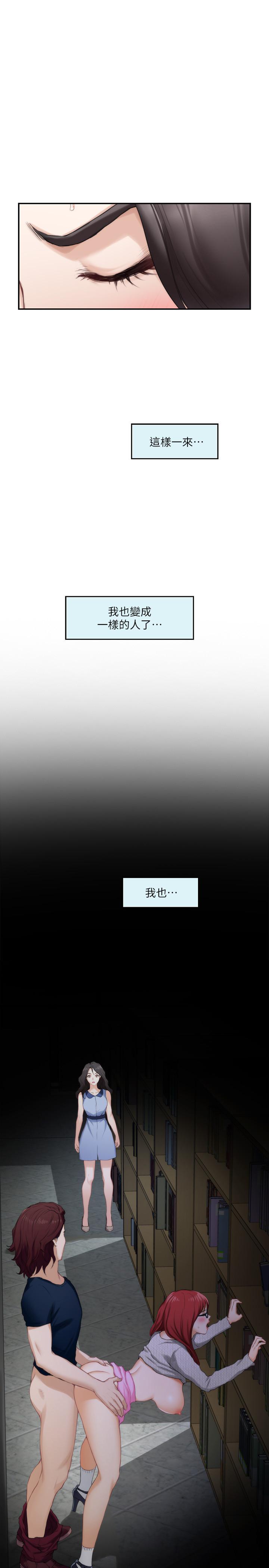 S-Mate漫画 免费阅读 第84话-小桃的慾望觉醒 24.jpg