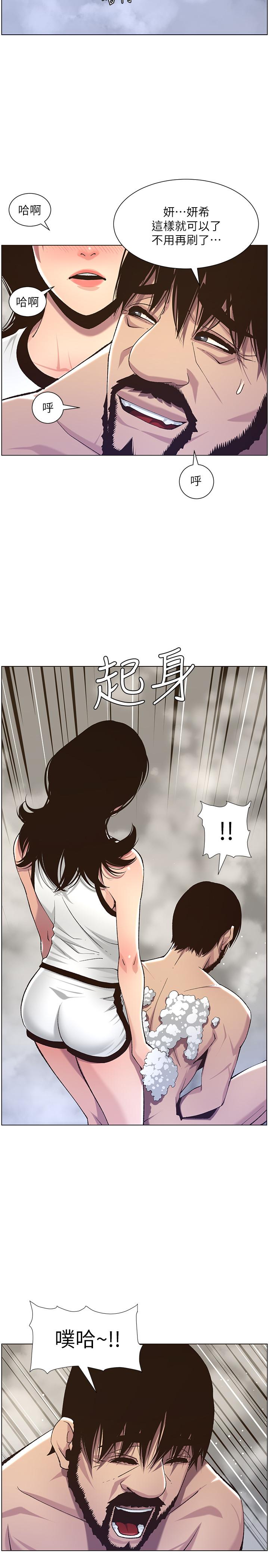 姊妹與繼父漫画 免费阅读 第58话-我来.帮你洗澡 22.jpg