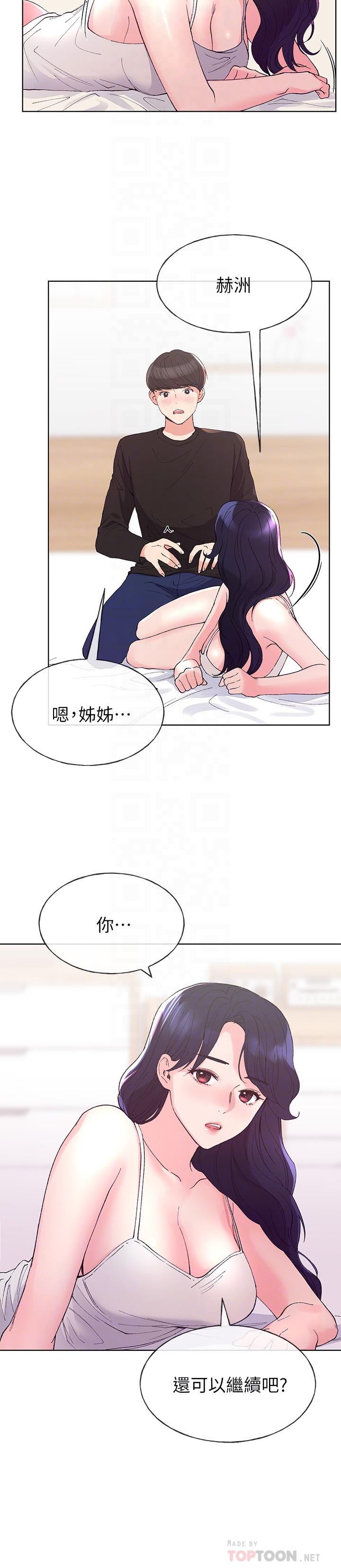 漫画韩国 重考生   - 立即阅读 第61話-好想在姐姐屁股上磨蹭第4漫画图片