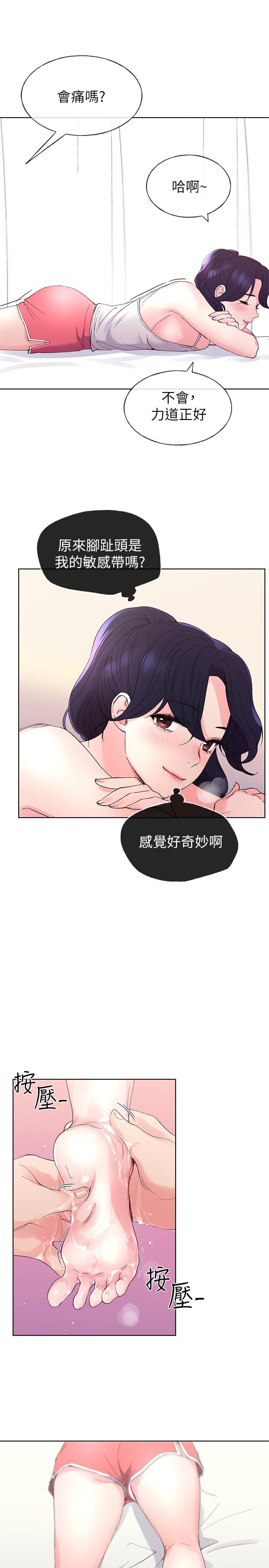 漫画韩国 重考生   - 立即阅读 第61話-好想在姐姐屁股上磨蹭第9漫画图片