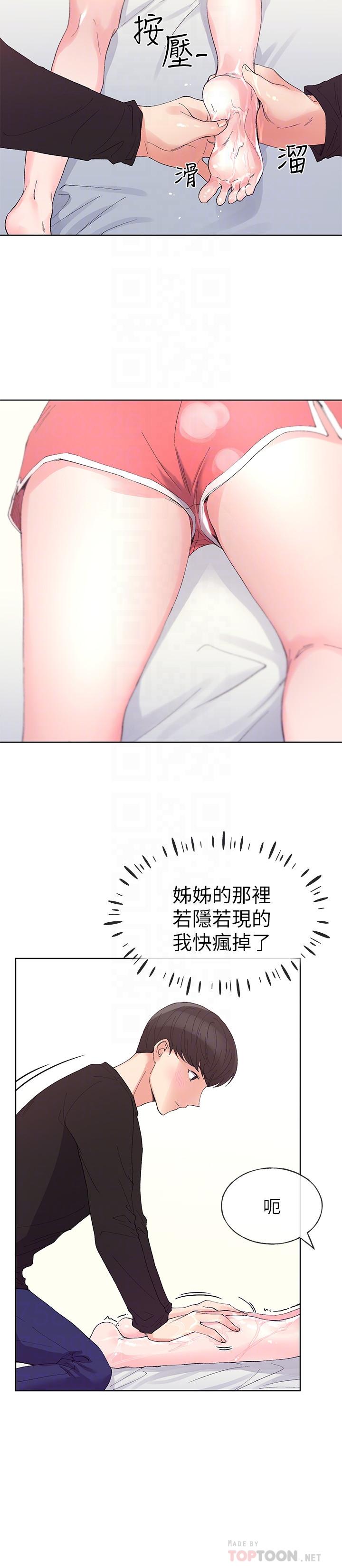 漫画韩国 重考生   - 立即阅读 第61話-好想在姐姐屁股上磨蹭第10漫画图片