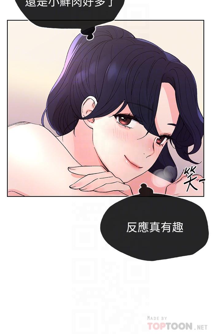 漫画韩国 重考生   - 立即阅读 第61話-好想在姐姐屁股上磨蹭第12漫画图片