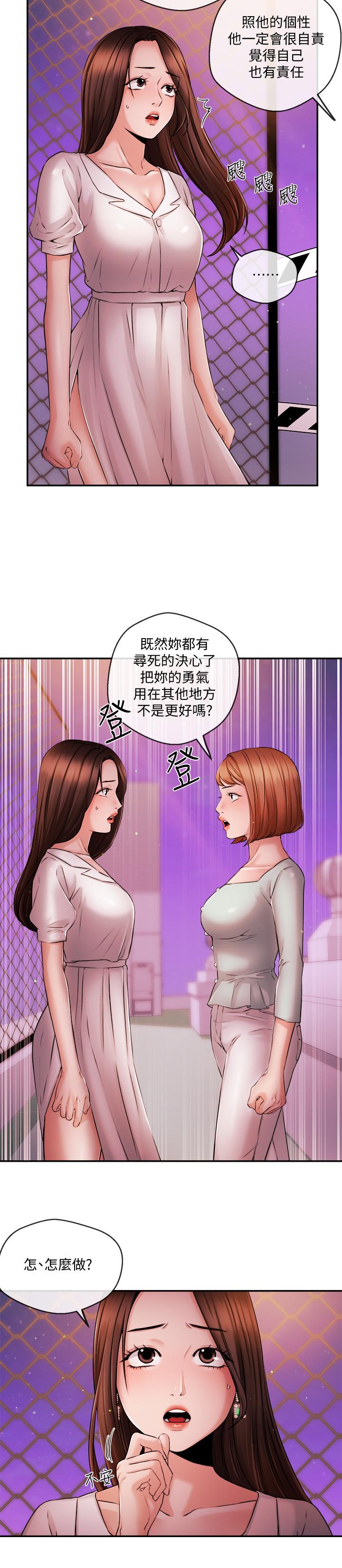 漫画韩国 新聞主播   - 立即阅读 第39話-爆料第5漫画图片