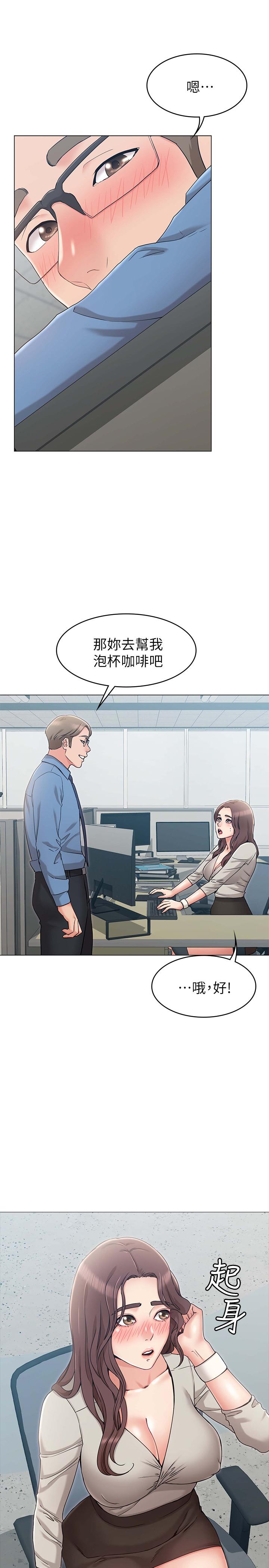 女友的姐姐 在线观看 第9話-土豪，我又想做瞭 漫画图片24