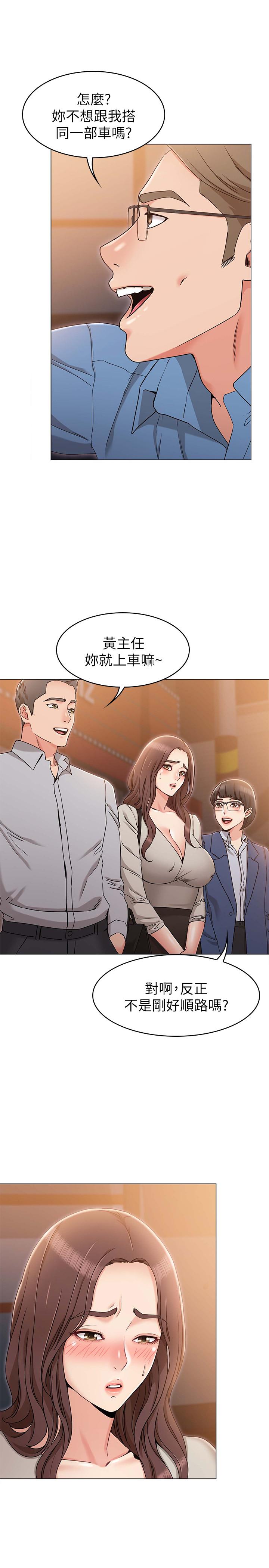 女友的姐姐 在线观看 第9話-土豪，我又想做瞭 漫画图片35